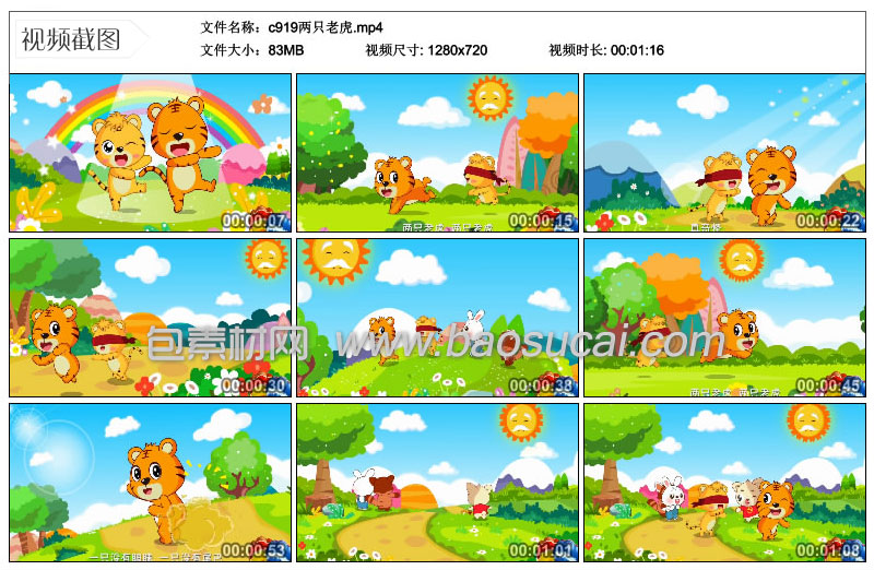 1608032973482768.jpg c919两只老虎.m_12_02.jpg