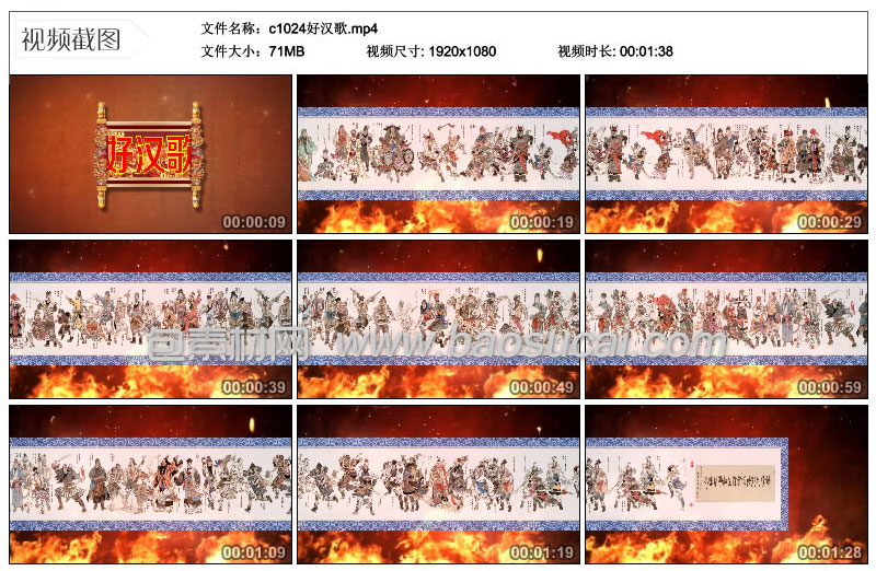 1608398989839948.jpg c1024好汉歌.555.jpg