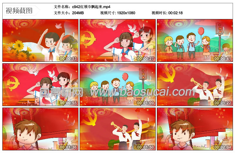 1608523580985509.jpg c942红领巾飘起来02_45_11.jpg