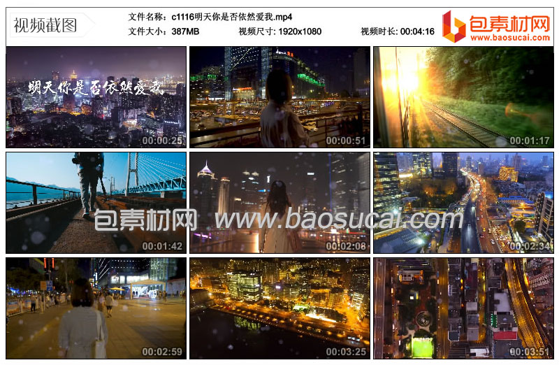 1611998778892184.jpg c1116明天你是否依然爱我.4_18_18.jpg