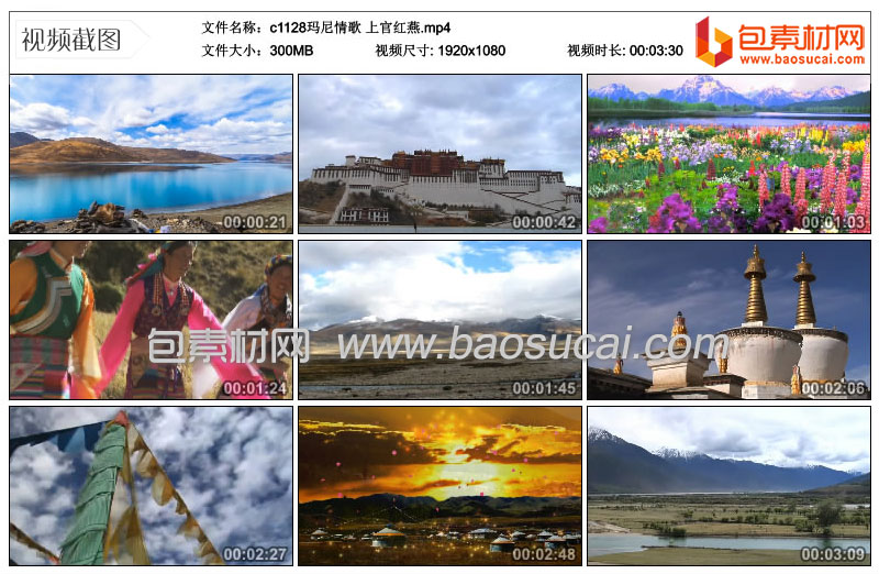 1619332523679575.jpg c1128玛尼情歌-上官红燕.mp4_thumbs_2021.04.25.14_10_38.jpg