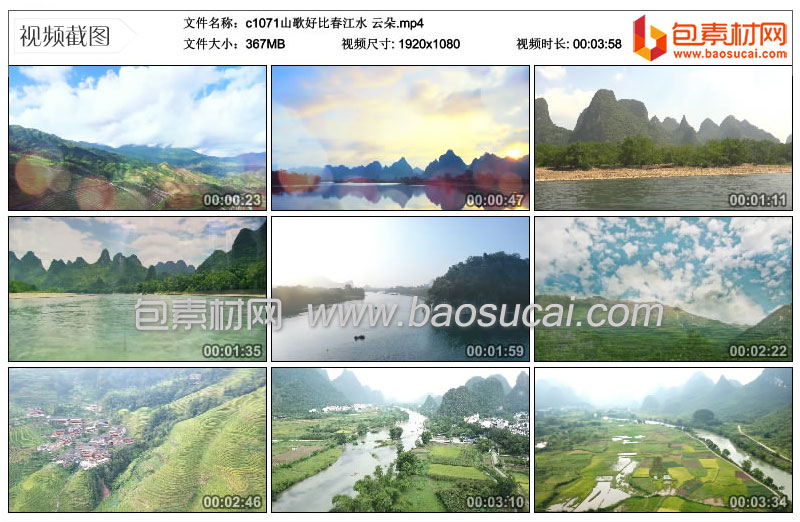 1619335194568572.jpg c1071山歌好比春江水-云朵.mp4_thumbs_2021.04.05.20_31_23.jpg