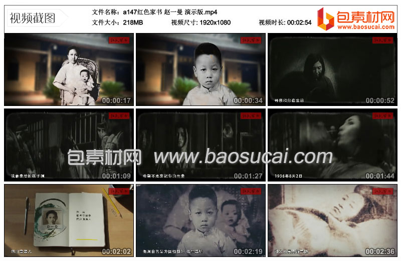 1619839500161395.jpg a147红色家书-赵一曼-演示版.mp4_thumbs_2021.04.26.16_23_21.jpg