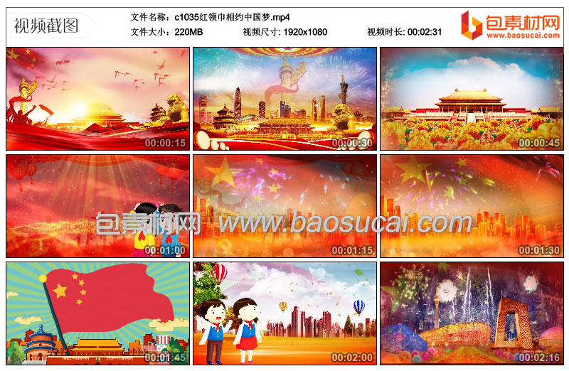 1620060613443179.jpg c1035红领巾相约中国梦.mp4_thumbs_2021.05.04.00_30_05.jpg