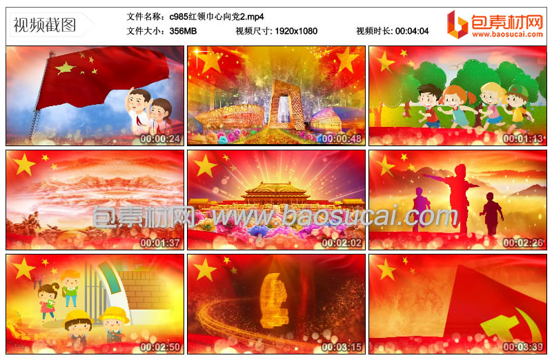 1620061316860625.jpg c985红领巾心向党2.mp4_thumbs_2021.05.03.22_47_18.jpg