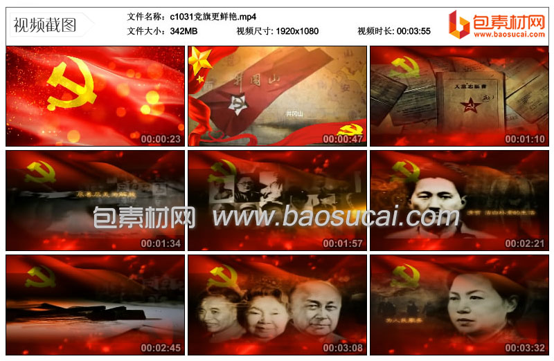 c1031党旗更鲜艳.mp4_thumbs_2021.05.06.00_26_22.jpg