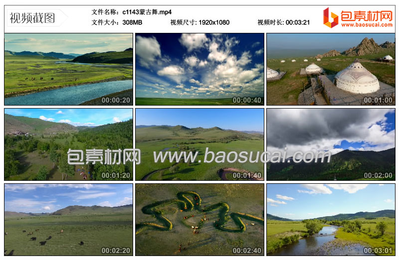 1620479914501254.jpg c1143蒙古舞.mp4_thumbs_2021.05.08.14_30_00.jpg