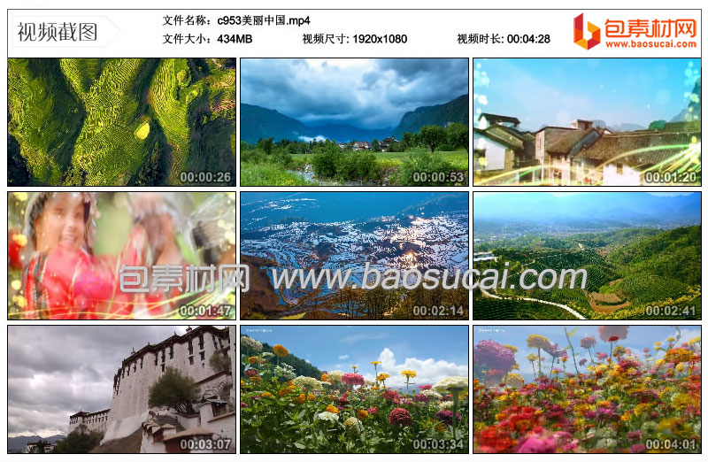 1620480231672430.jpg c953美丽中国.mp4_thumbs_2021.05.08.14_27_05.jpg