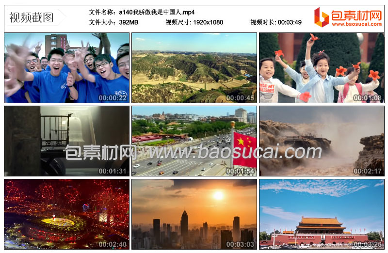 1620580762624083.jpg a140我骄傲我是中国人.mp4_thumbs_2021.05.09.10_08_19.jpg