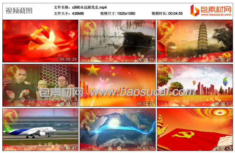 1622563438921431.jpg c990永远跟党走.mp4_thumbs_2021.06.01.23_48_35.jpg