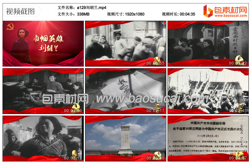 1623561224416408.jpg c1150-刘胡兰.mp4_thumbs_2021.06.13.12_20_20.jpg