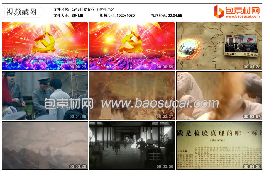 1628821509956765.jpg c948向党看齐-李建科.mp4_thumbs_2021.08.09.09_14_07.jpg