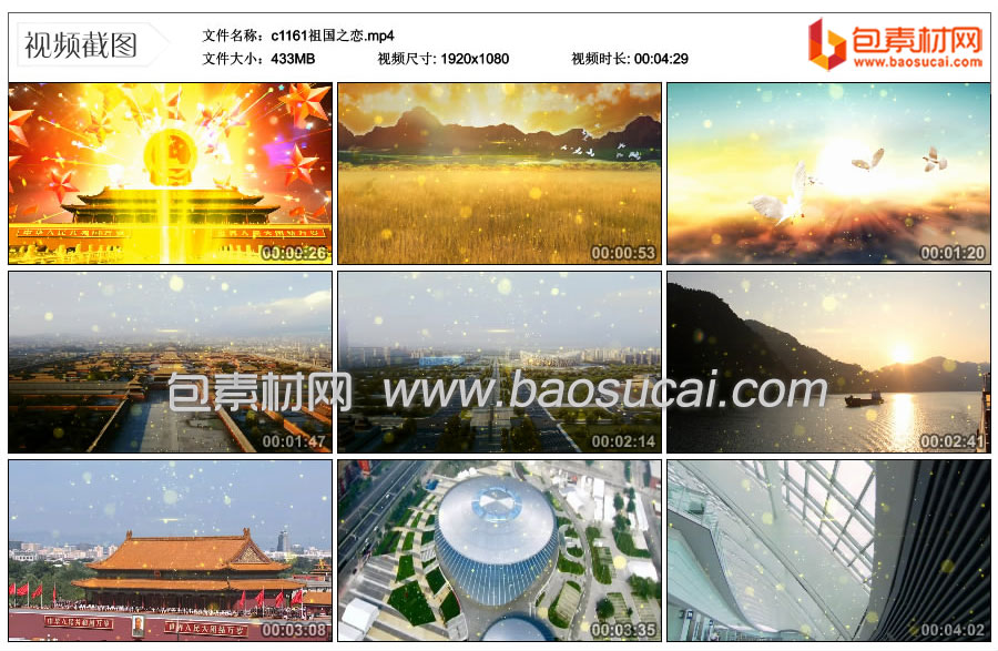 1628824292162353.jpg c1161祖国之恋.mp4_thumbs_2021.08.07.10_58_52.jpg