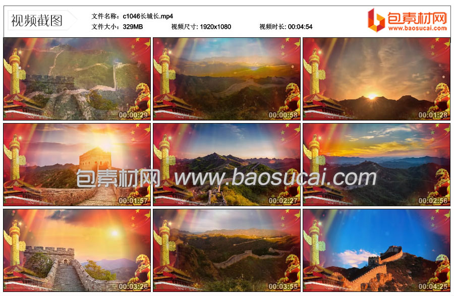 c1046长城长.mp4_thumbs_2021.09.30.21_26_04.jpg