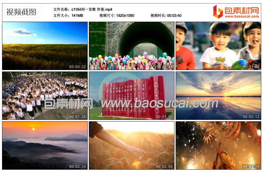 1633405277220084.jpg c1164同一首歌-伴奏.mp4_thumbs_2021.10.04.10_49_38.jpg