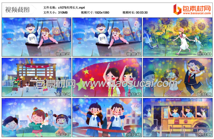 1634796987231350.jpg c1079共同长大.mp4_thumbs_2021.10.19.20_28_00.jpg