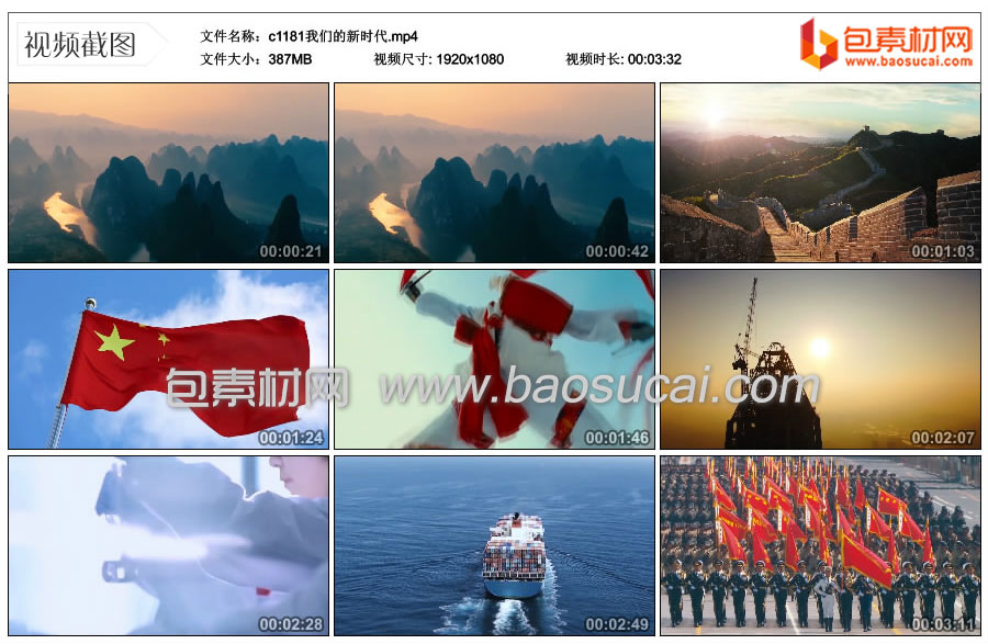 c1181我们的新时代.mp4_thumbs_2021.10.20.18_28_24.jpg