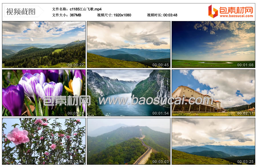 1634805532701694.jpg c1185江山飞歌.mp4_thumbs_2021.10.21.16_37_00.jpg