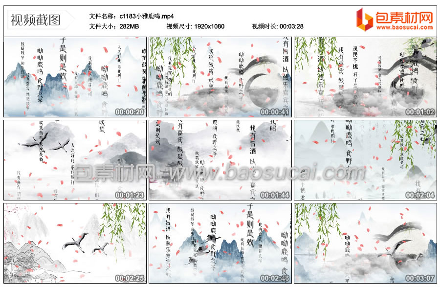 1634806513904118.jpg c1183小雅鹿鸣.mp4_thumbs_2021.10.20.19_46_52.jpg