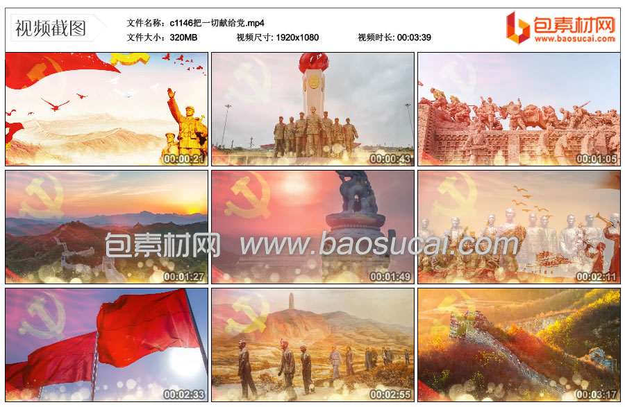 1634808292568795.jpg c1146把一切献给党.mp4_thumbs_2021.10.21.17_22_12.jpg