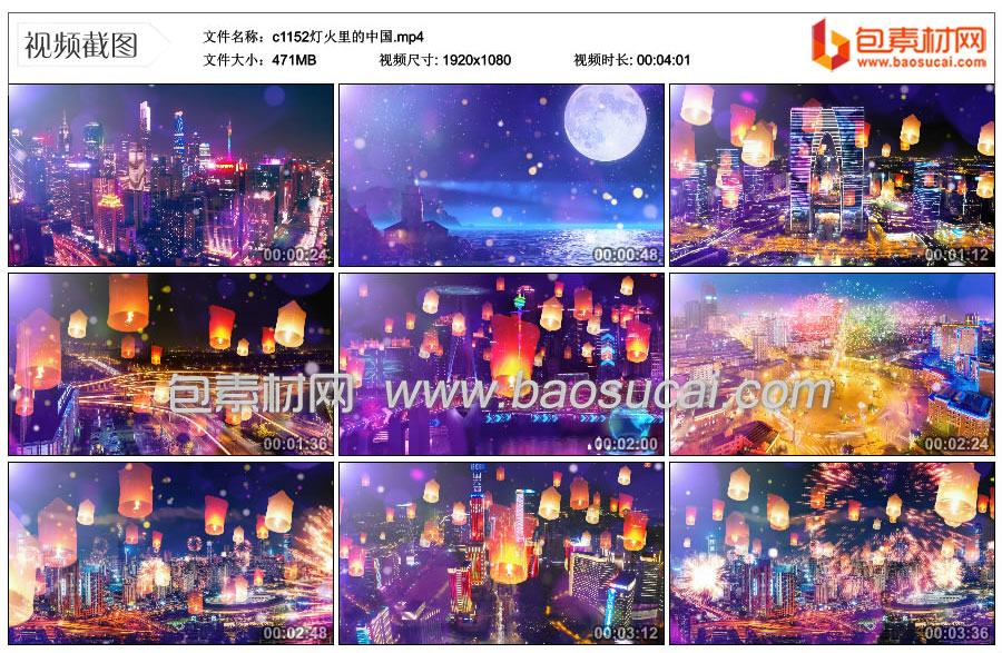 1635509375641615.jpg c1152灯火里的中国.mp4_thumbs_2021.10.29.16_53_10.jpg