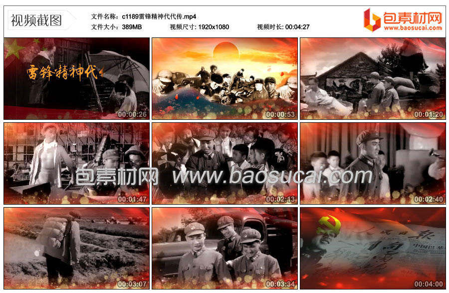 1635665667399106.jpg c1189雷锋精神代代传.mp4_thumbs_2021.10.31.12_08_39.jpg