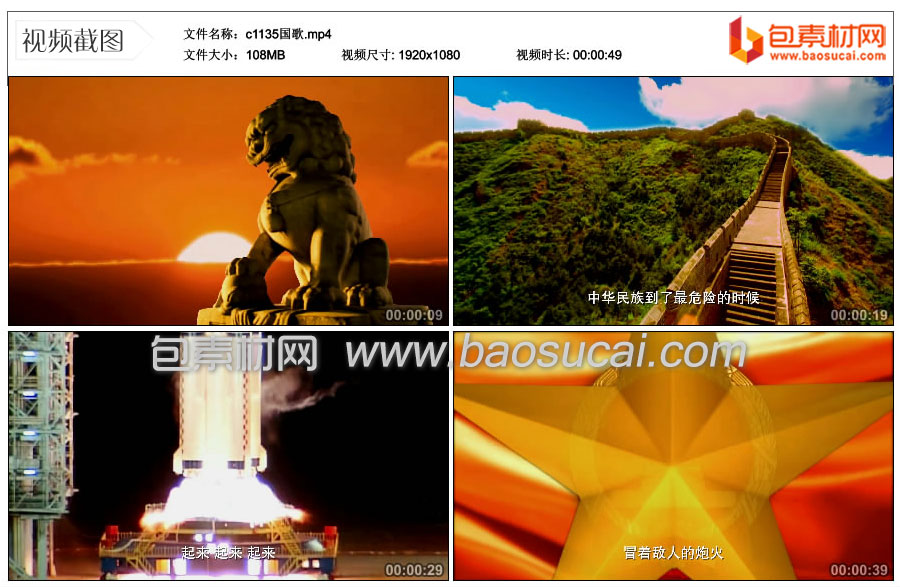 1635994071238602.jpg c1135国歌.mp4_thumbs_2021.11.03.17_38_00.jpg