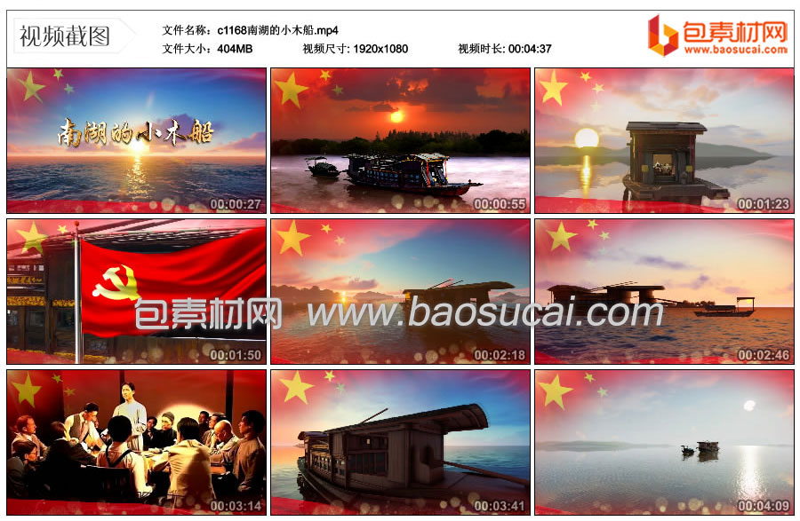 1638344070408959.jpg c1168南湖的小木船.mp4_thumbs_2021.12.01.15_27_07.jpg