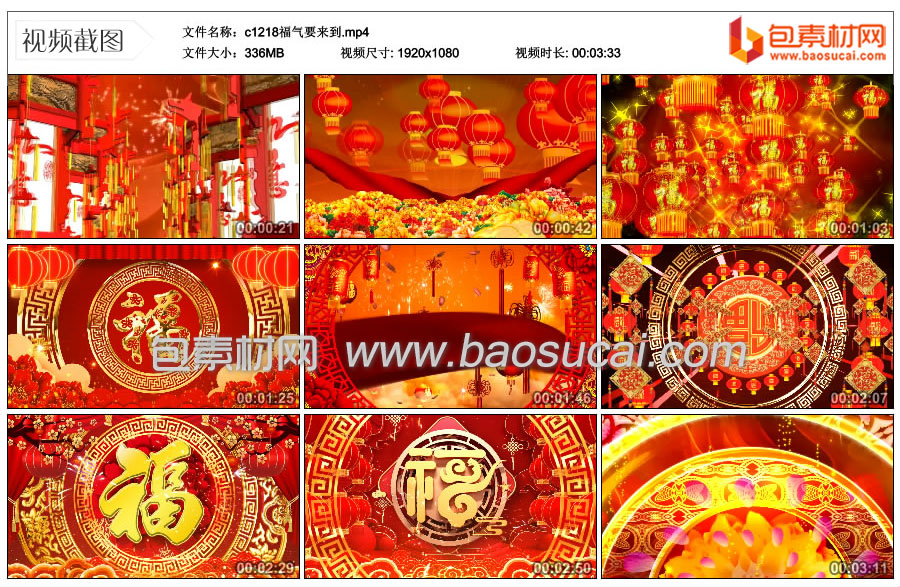 c1218福气要来到.mp4_thumbs_2021.12.24.00_31_57.jpg