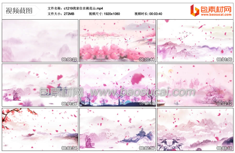 1641784141812922.jpg c1219我家住在桃花山.mp4_thumbs_2021.12.27.20_10_27.jpg