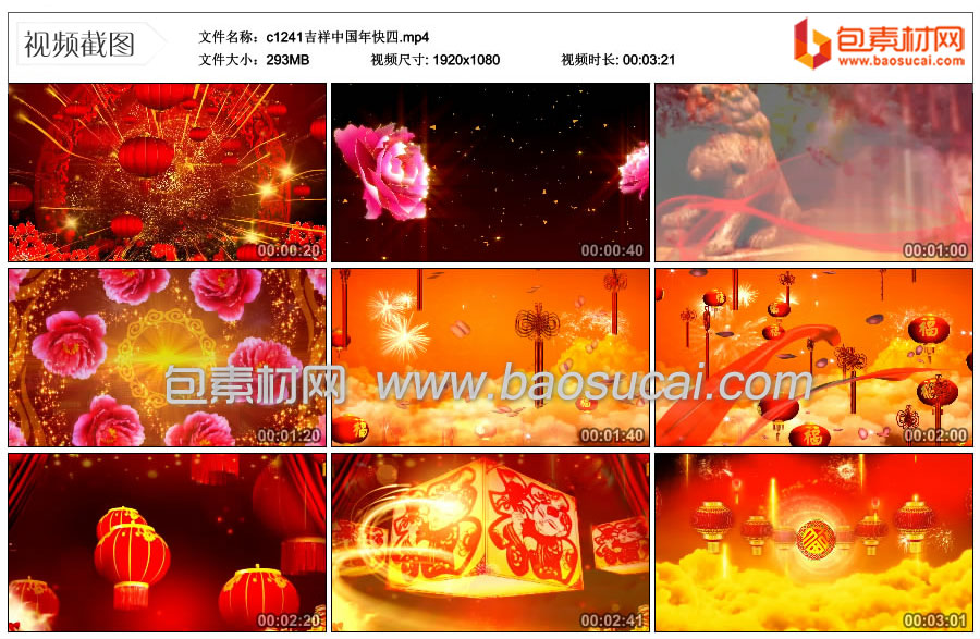 1643023881552063.jpg c1241吉祥中国年快四.mp4_thumbs_2022.01.24.19_16_48.jpg