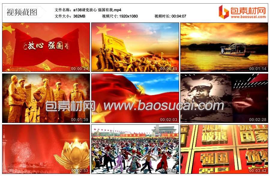 1650561591934390.jpg a136请党放心-强国有我.mp4_thumbs_2022.04.21.16_41_23.jpg