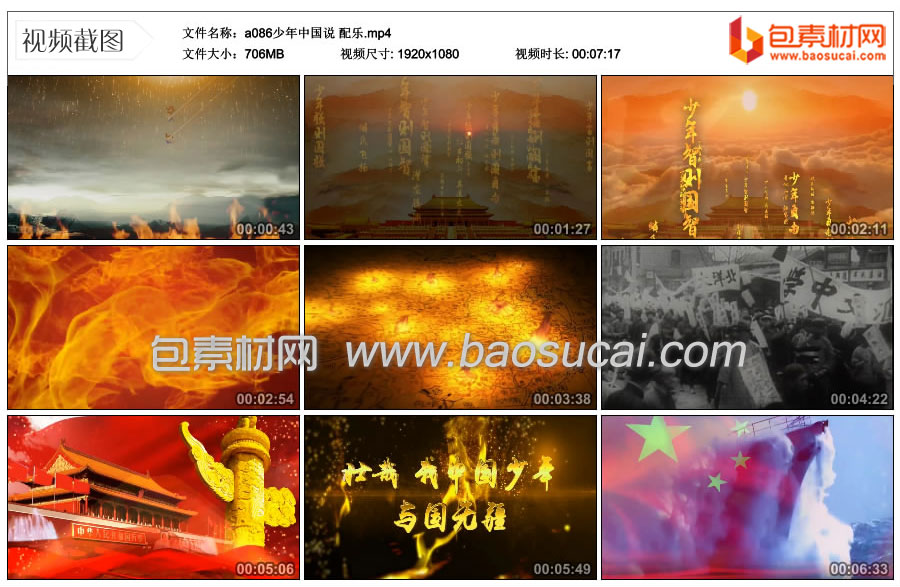 1651330299215599.jpg a086少年中国说-配乐.mp4_thumbs_2022.04.28.12_40_30.jpg