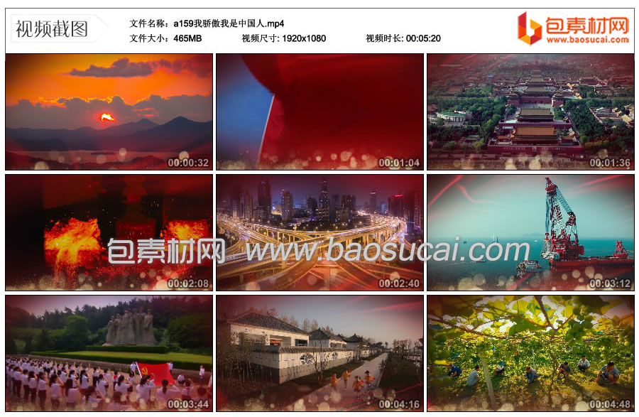 1651637065709141.jpg a159我骄傲我是中国人.mp4_thumbs_2022.05.03.17_09_01.jpg