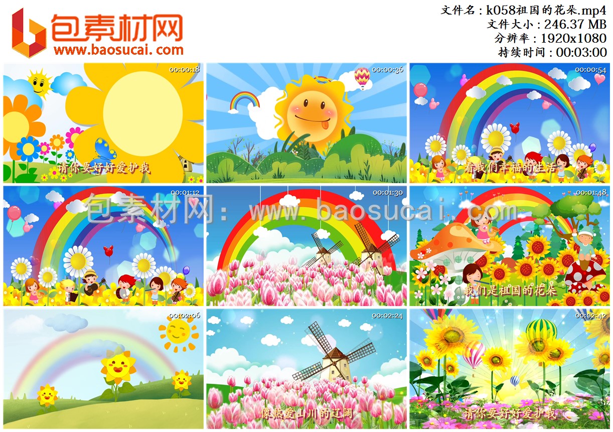 1654516216261425.jpg k058祖国的花朵.mp4.jpg