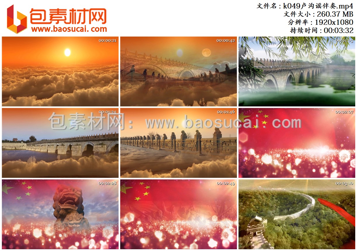 1654524813118722.jpg k049卢沟谣伴奏.mp4.jpg