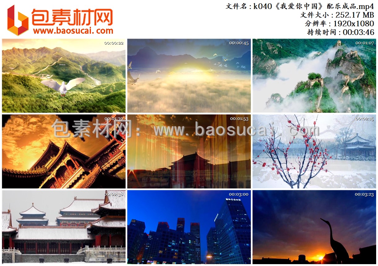 1654530809735538.jpg k040《我爱你中国》配乐成品.mp4.jpg