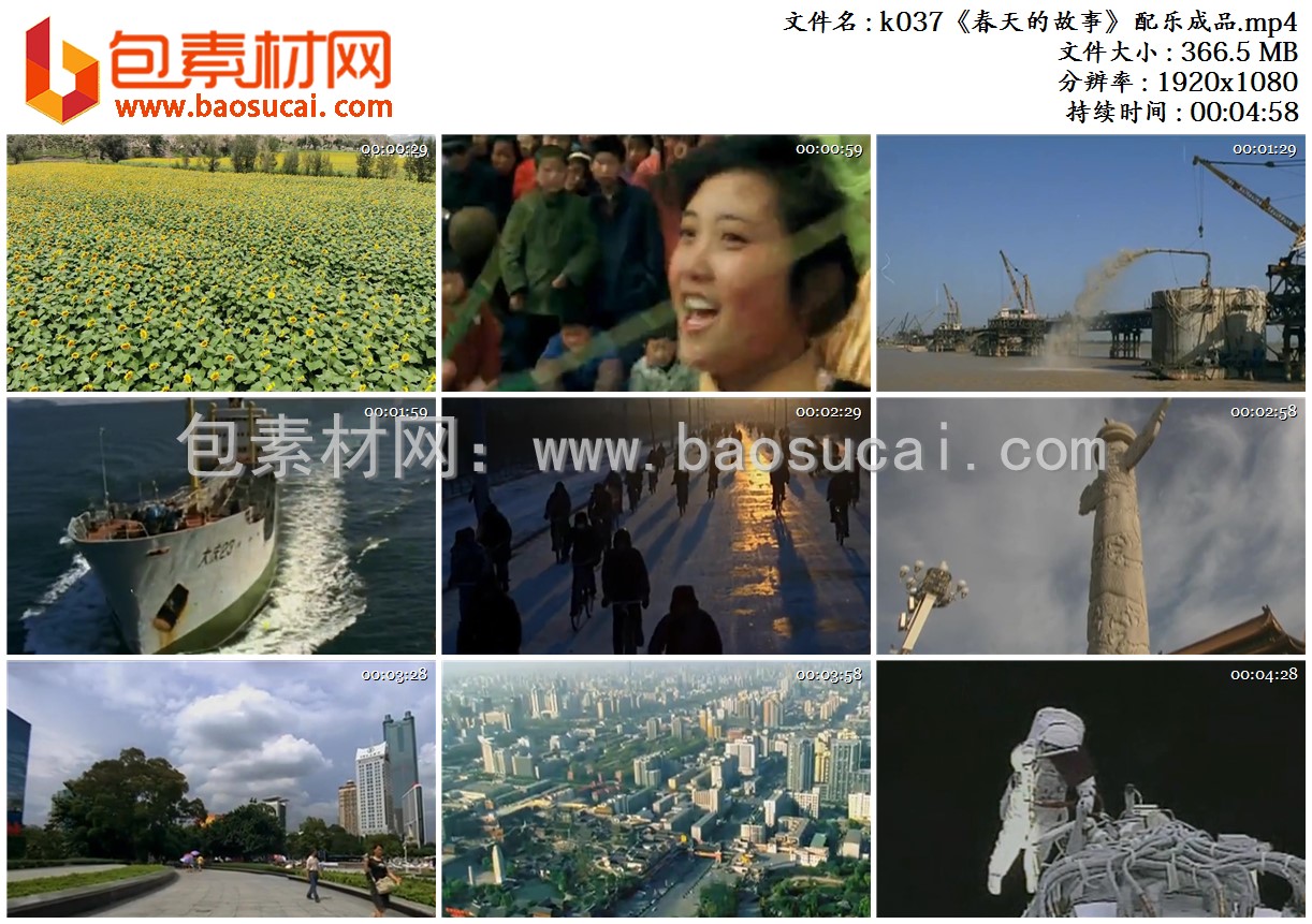 1654531231754230.jpg k037《春天的故事》配乐成品.mp4.jpg