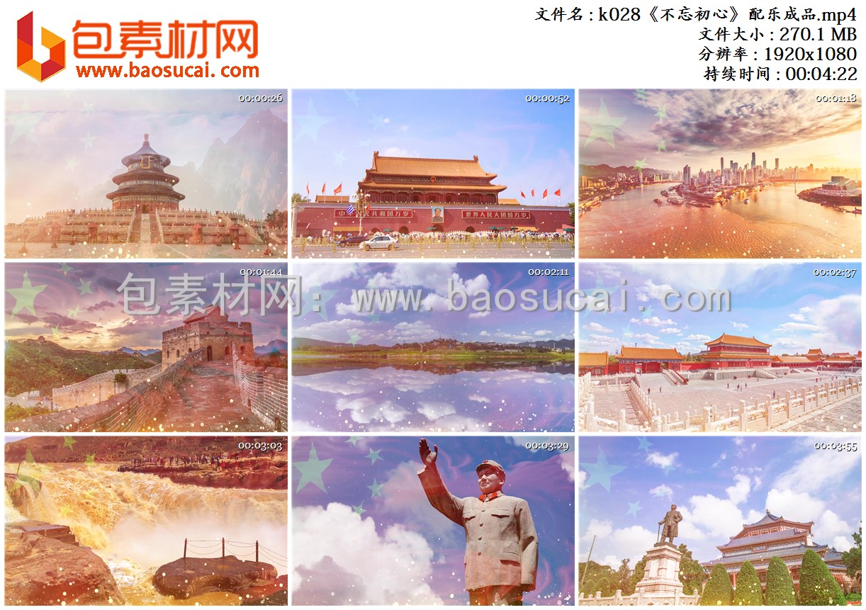 1654531500226268.jpg k028《不忘初心》配乐成品.mp4.jpg