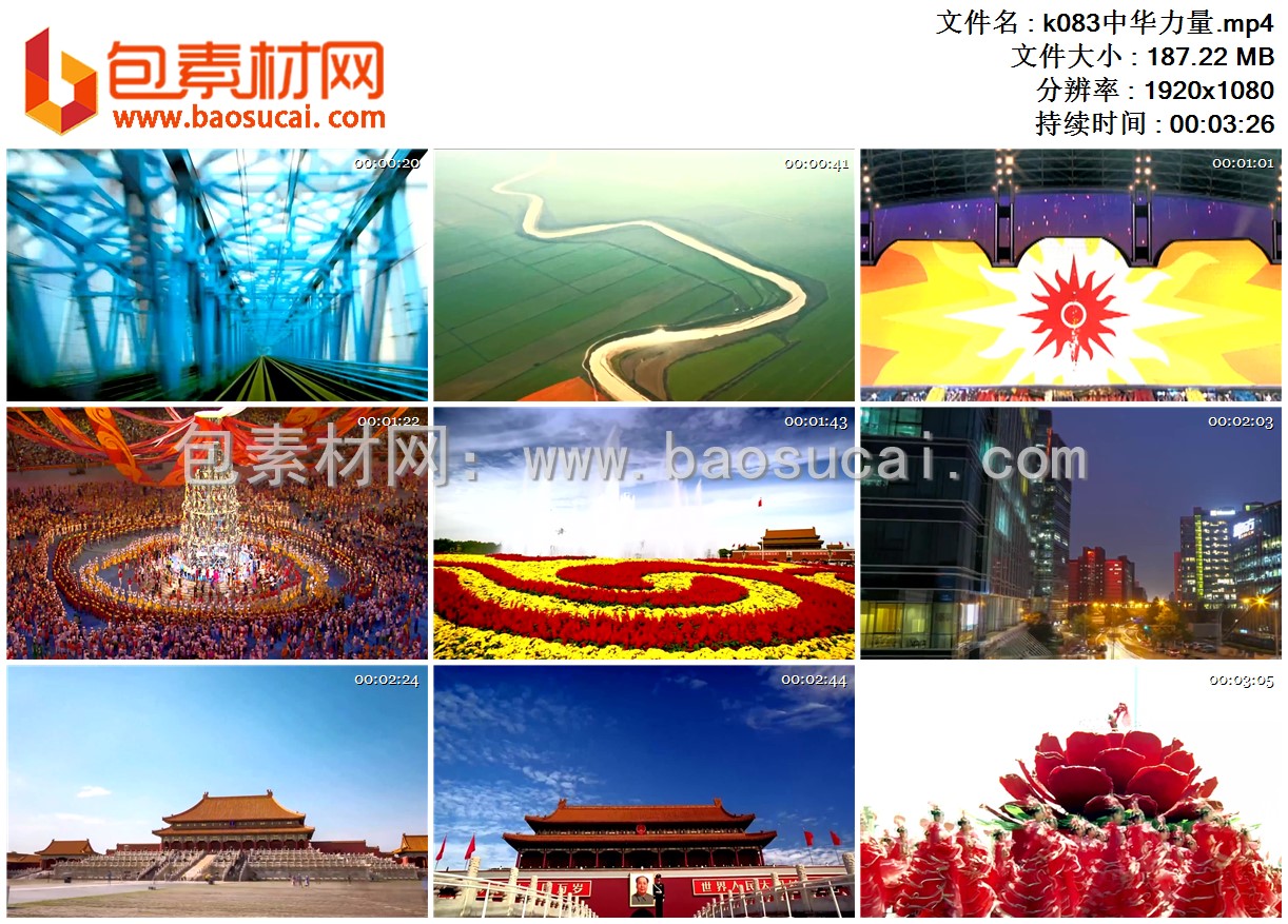 k083中华力量.mp4.jpg