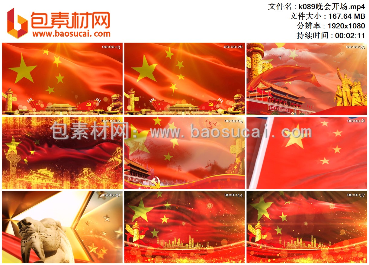 k089晚会开场.mp4.jpg