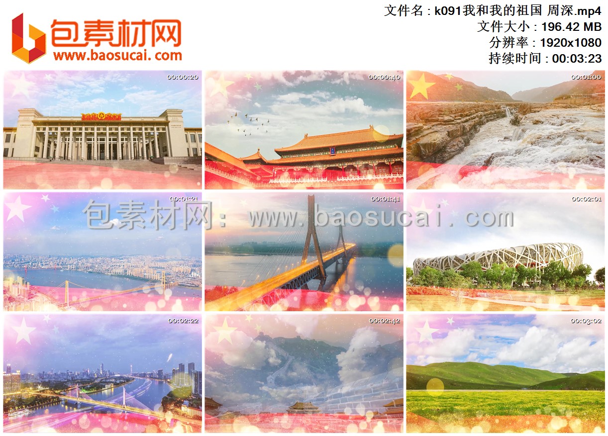 k091我和我的祖国 周深.mp4.jpg