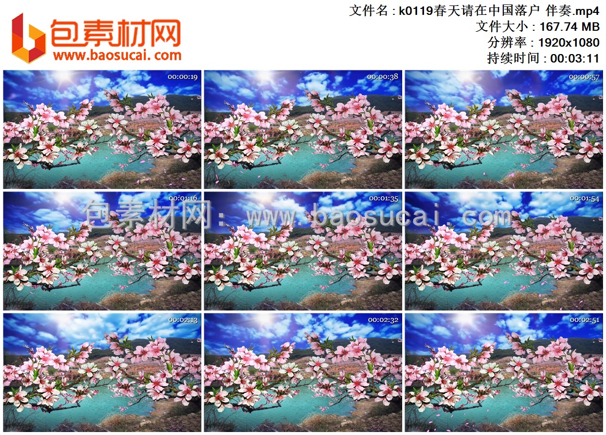 1658821406306413.jpg k0119春天请在中国落户 伴奏.mp4.jpg