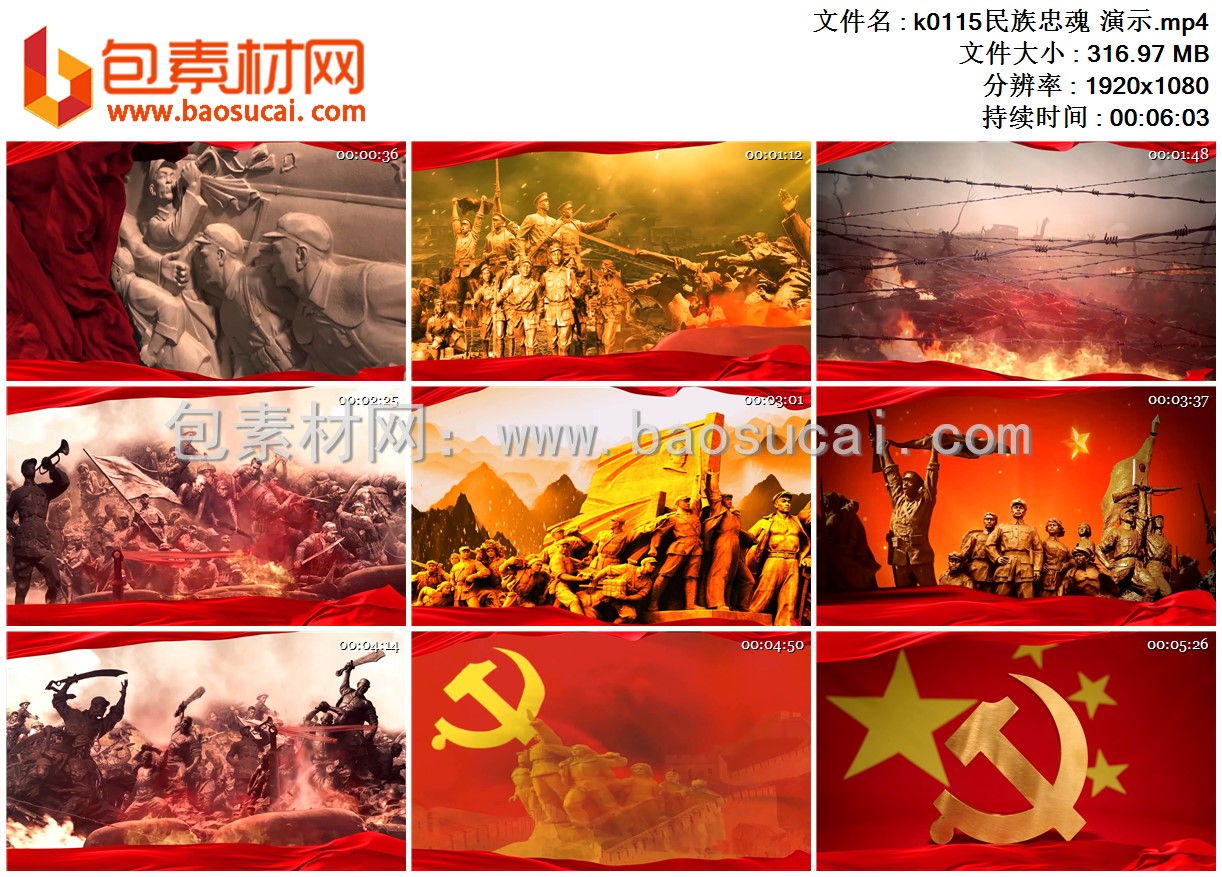 k0115民族忠魂 演示.mp4.jpg