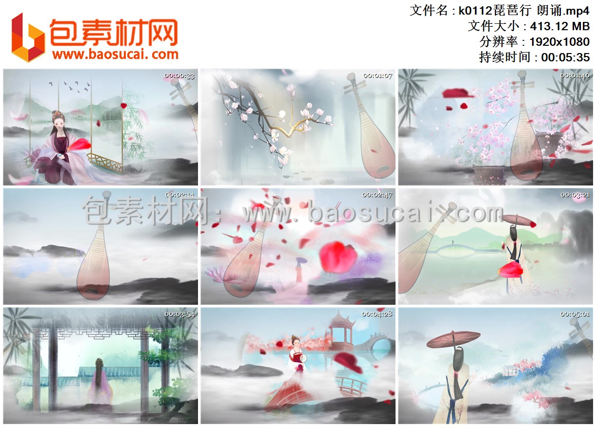 1658822912221656.jpg k0112琵琶行 朗诵.mp4.jpg