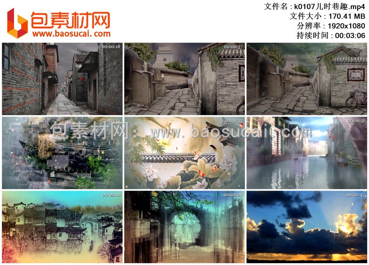 1658823475260801.jpg k0107儿时巷趣.mp4.jpg