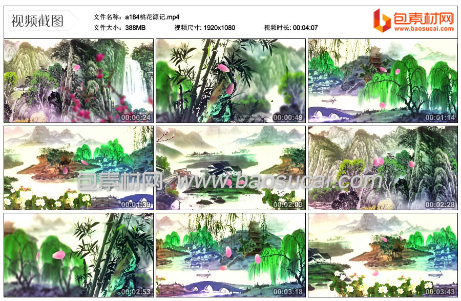 1658965242501339.jpg a184桃花源记.mp4_thumbs_2022.07.26.23_31_12.jpg