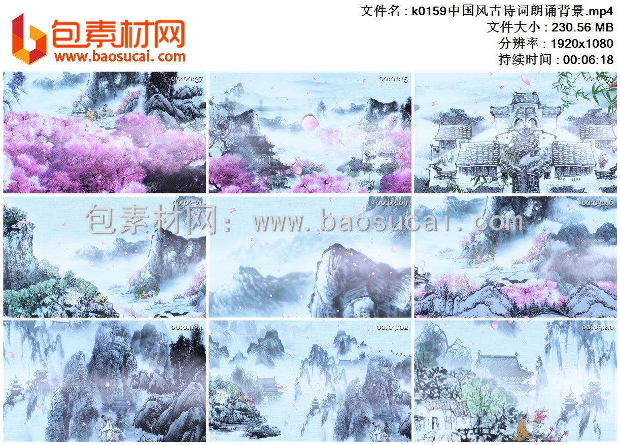 1659248945743928.jpg k0159中国风古诗词朗诵背景.mp4.jpg