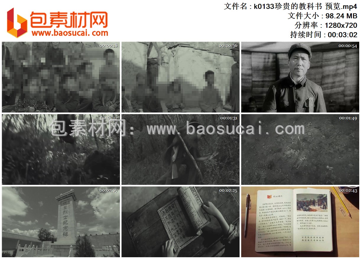 1659249683123246.jpg k0133珍贵的教科书 预览.mp4.jpg