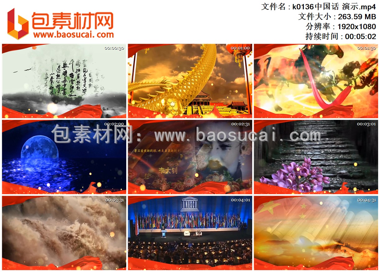 k0136中国话 演示.mp4.jpg